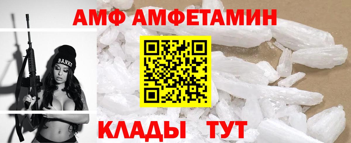 Михайловск  Амфетамин VHQ  Вход с VPN 