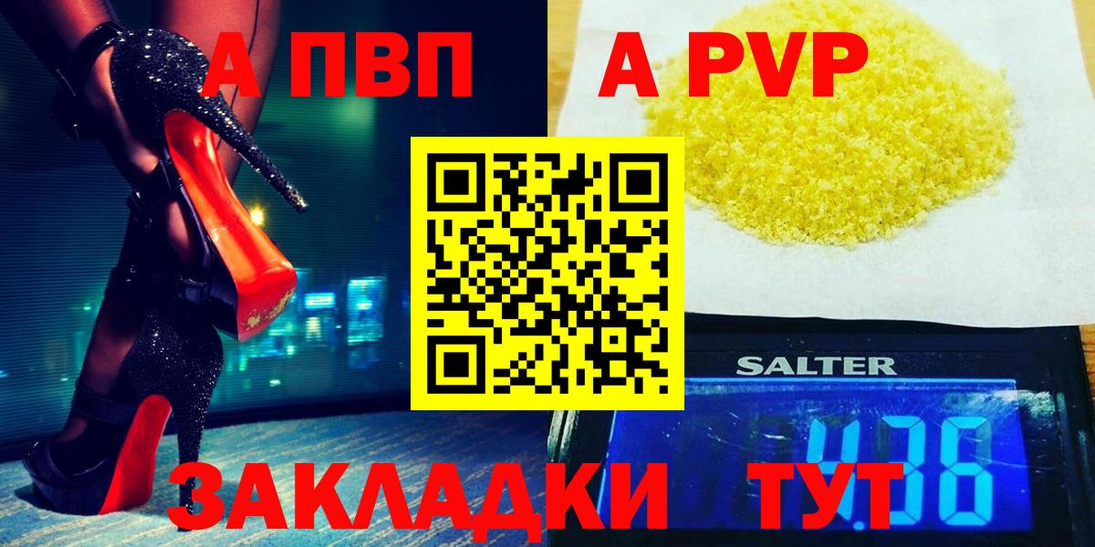 Альфа ПВП СК  Вход с VPN  А ПВП  Михайловск  Alpha PVP мука 