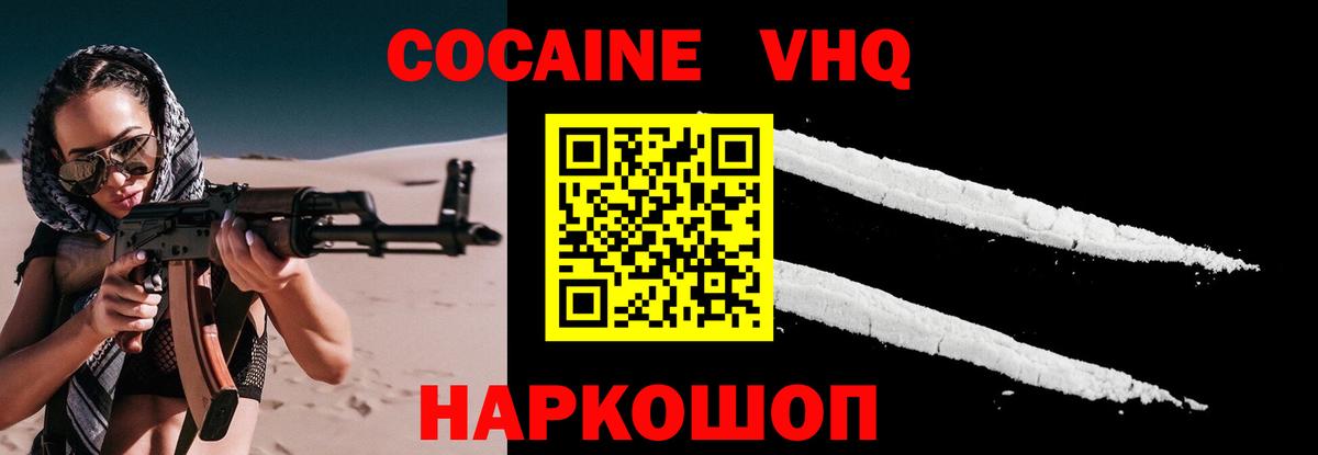 Кокаин 99%  Вход с VPN  КОКАИН  Михайловск  COCAIN Эквадор 