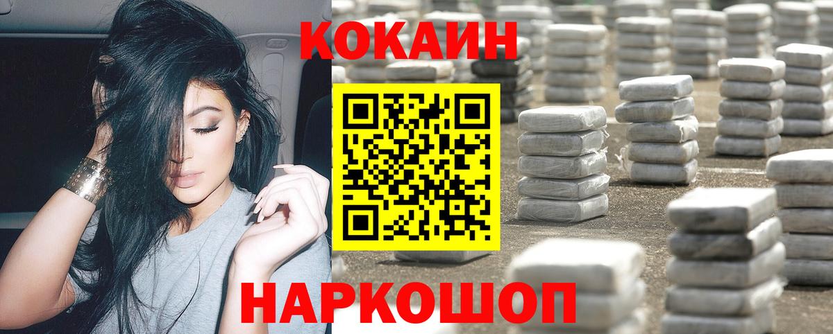 COCAIN  Вход с VPN  МДМА  МЕФ   Мефедрон  Каннабис  Михайловск  Гашиш 