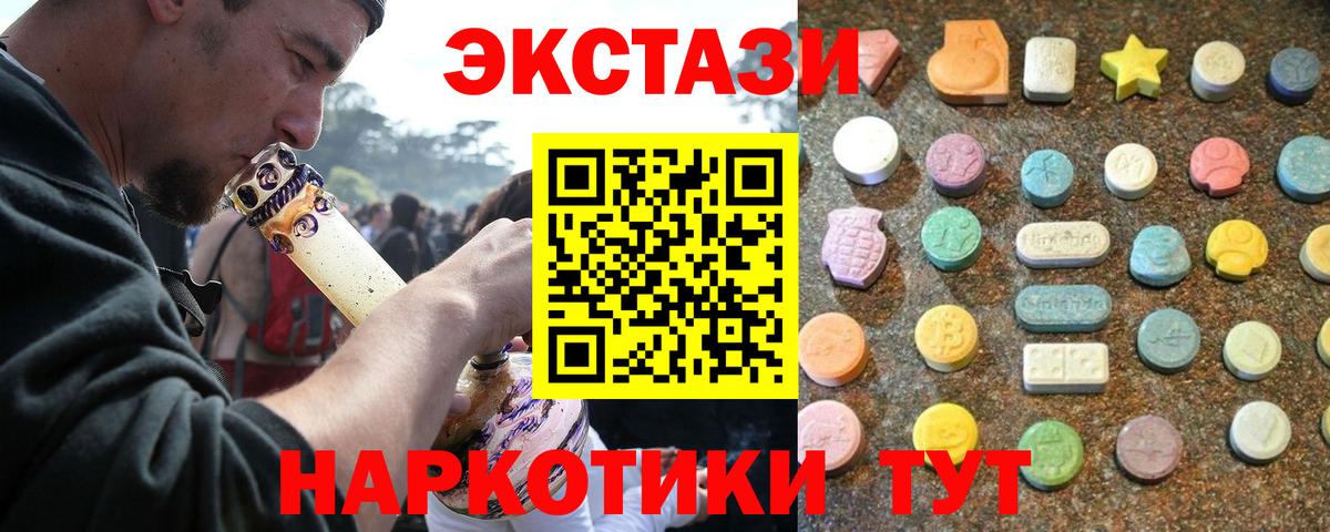 ЭКСТАЗИ 280 MDMA  Экстази  мориарти какой сайт  Ecstasy круглые  Вход с VPN  Михайловск 