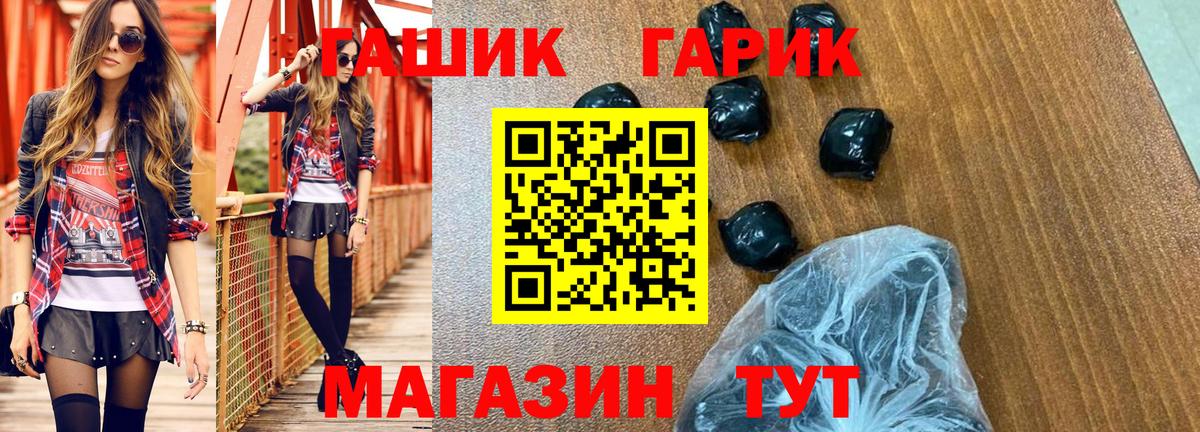 ГАШИШ гашик Михайловск