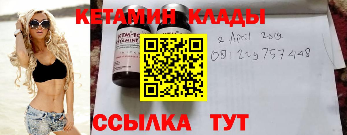 Кетамин VHQ  Вход с VPN  КЕТАМИН ketamine  Михайловск 