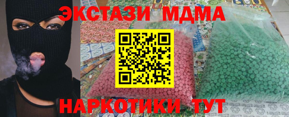 Михайловск  МДМА молли  Вход с VPN  МДМА Molly 