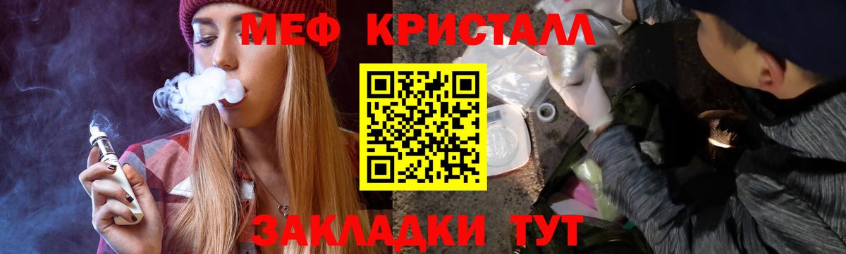 Меф мяу мяу мука Михайловск