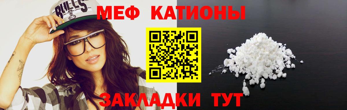 МЕФ mephedrone  Меф  Михайловск  МЕФ mephedrone  купить   Вход с VPN 