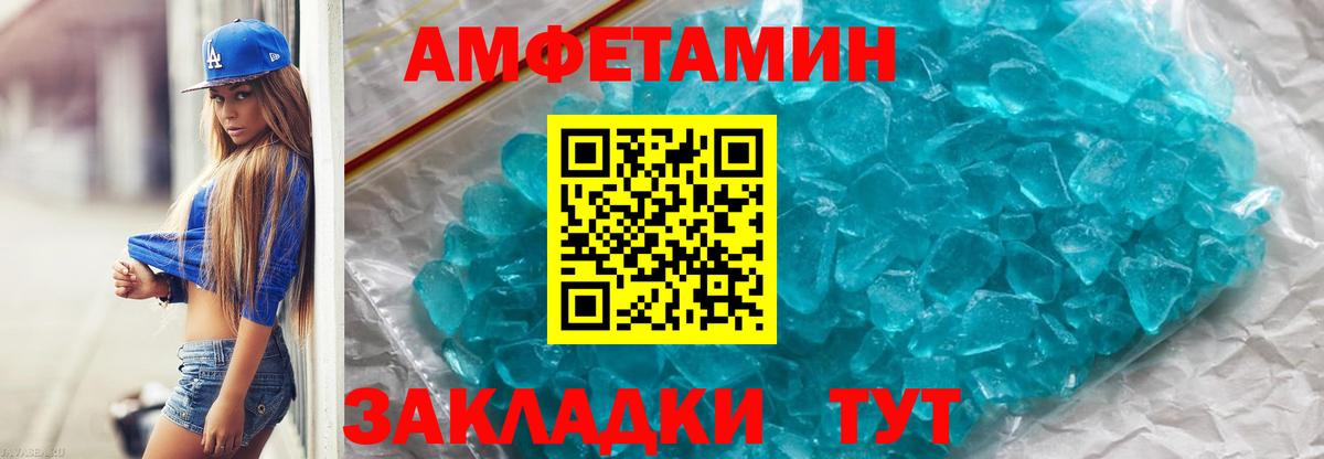 Первитин Methamphetamine  Вход с VPN  Михайловск 