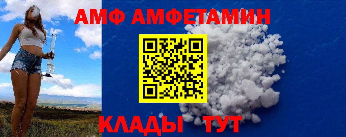 Первитин Methamphetamine Михайловск