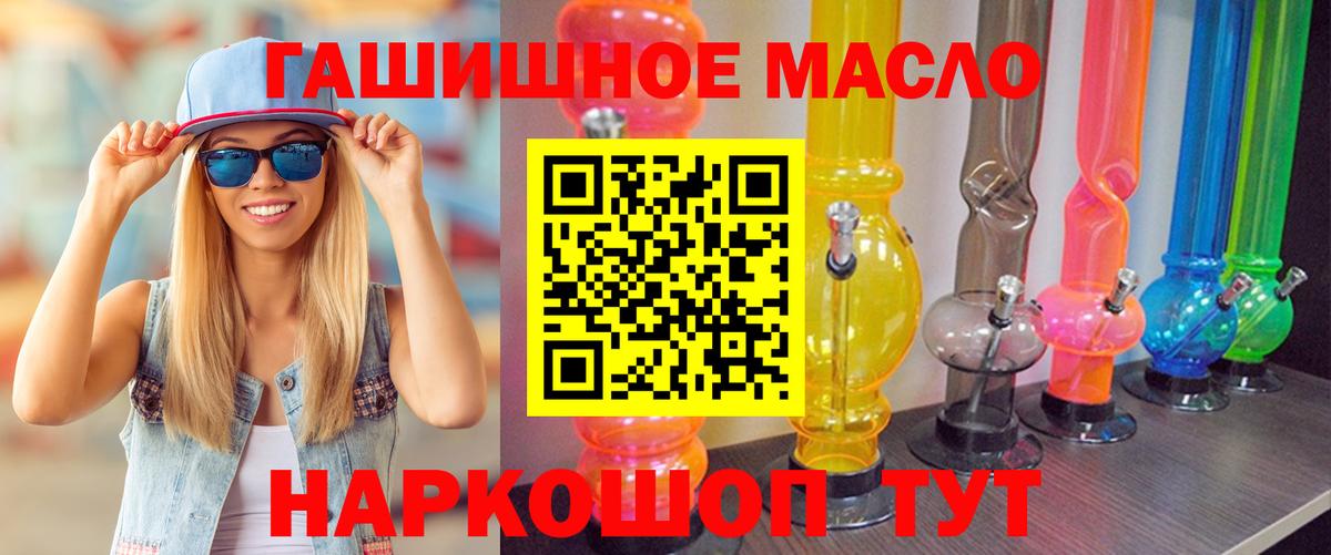 наркотики  Дистиллят ТГК жижа  ТГК концентрат  Вход с VPN  Михайловск 