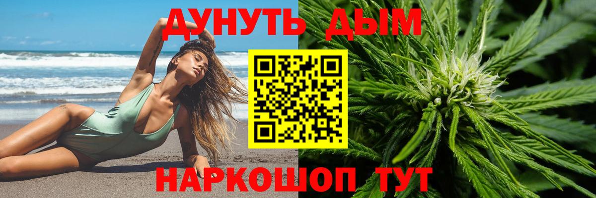 Марихуана ГИДРОПОН Михайловск